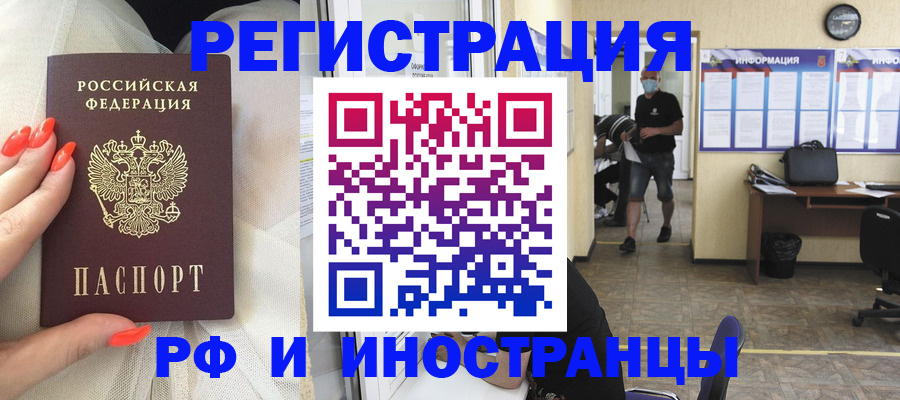 регистрация в Кабардино-Балкарии