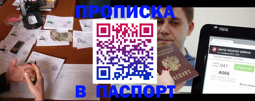 временная регистрация недорого в Кабардино-Балкарии