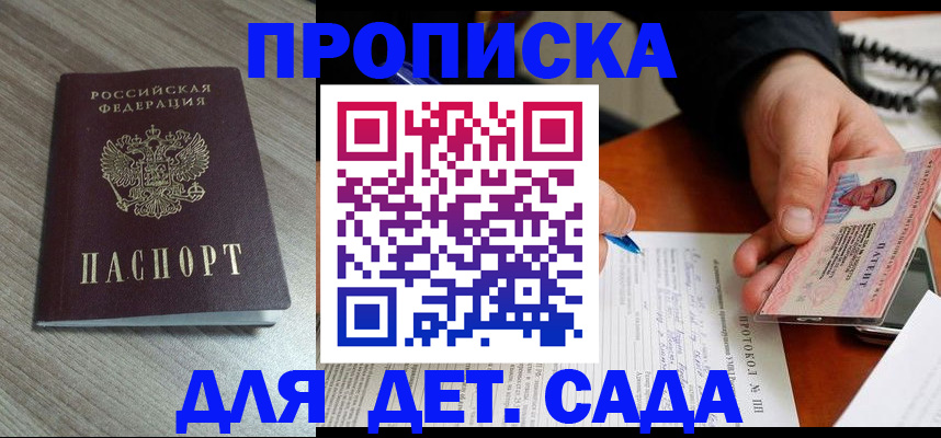 прописка поиск в Кабардино-Балкарии
