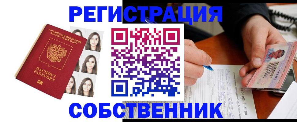 временная регистрация для всех в Кабардино-Балкарии