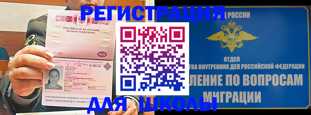 прописка иностранных граждан в Кабардино-Балкарии